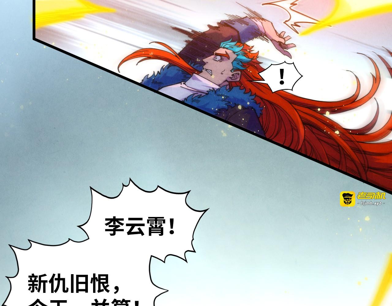 第451话 红颜薄命 第 35 页