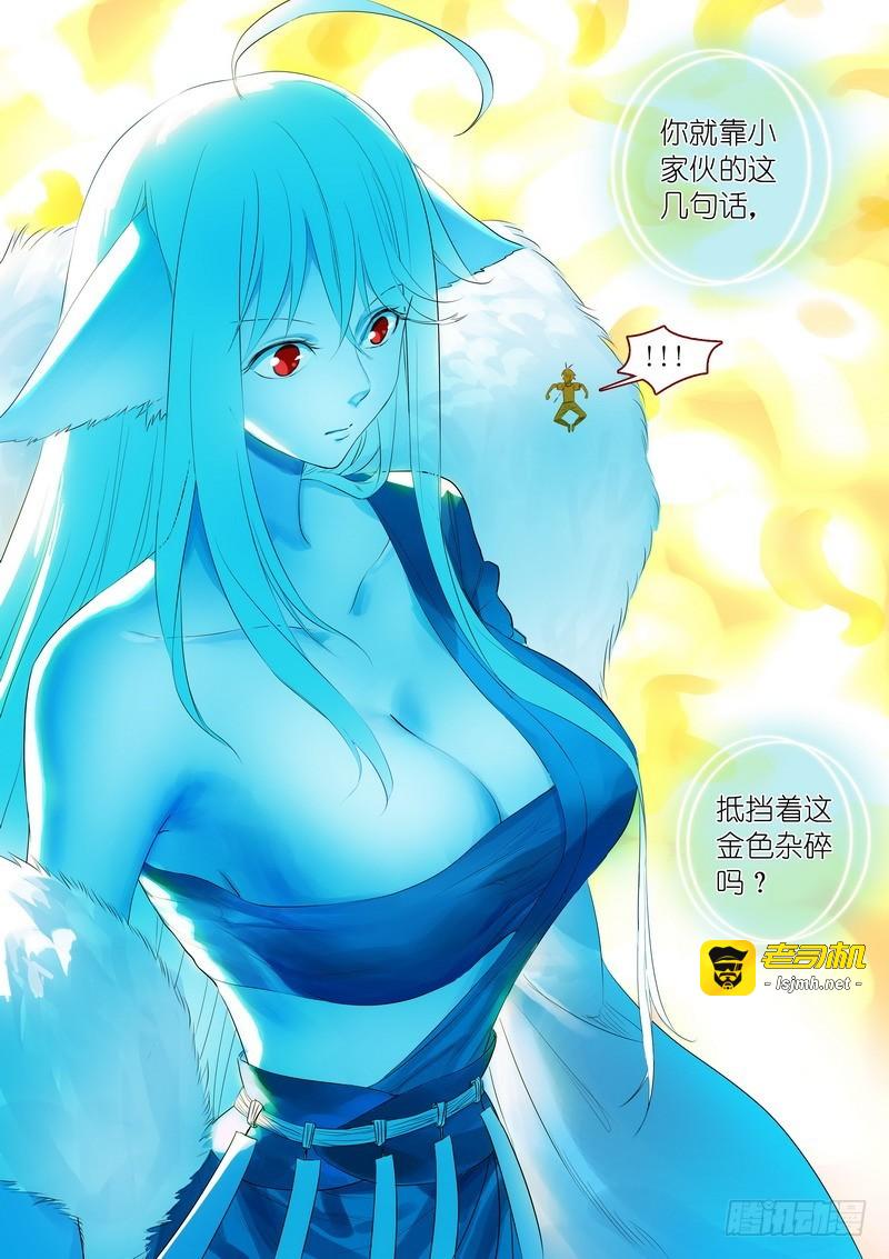 总326·我不能让你过去 第 9 页