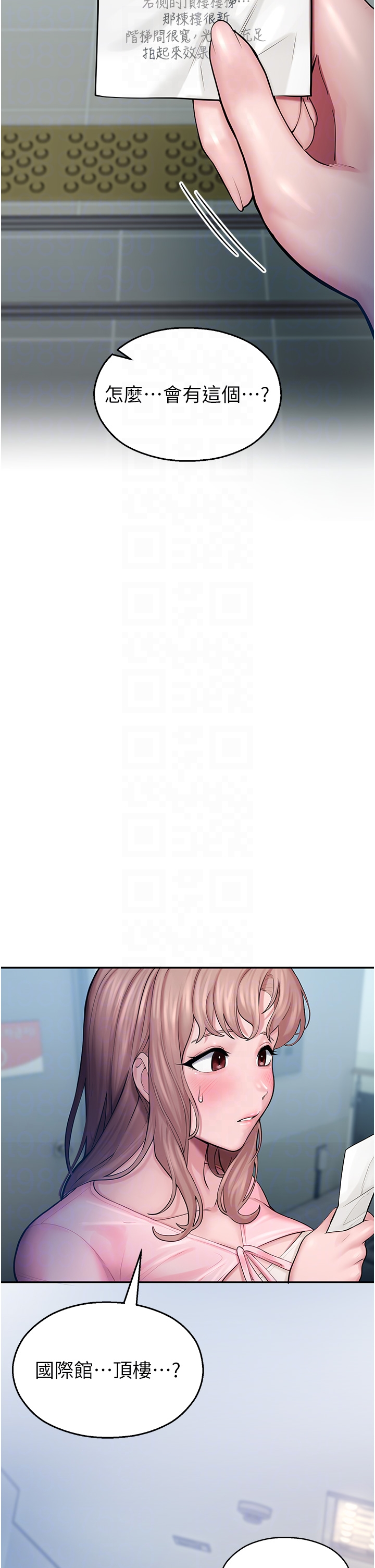 第4话 - 克制不住露阴的冲动♥ 第 34 页
