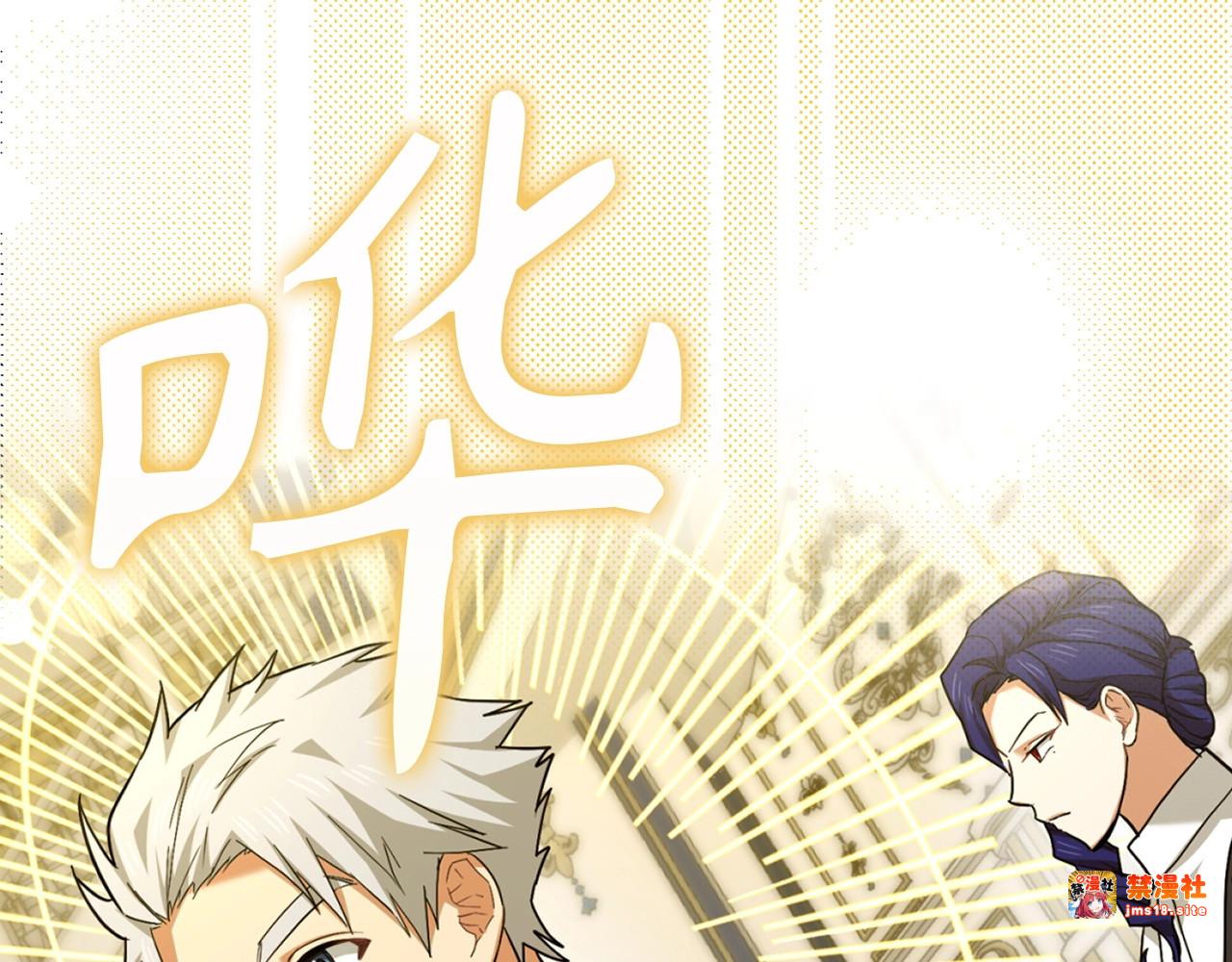 第37话 羞辱圣子 第 111 页