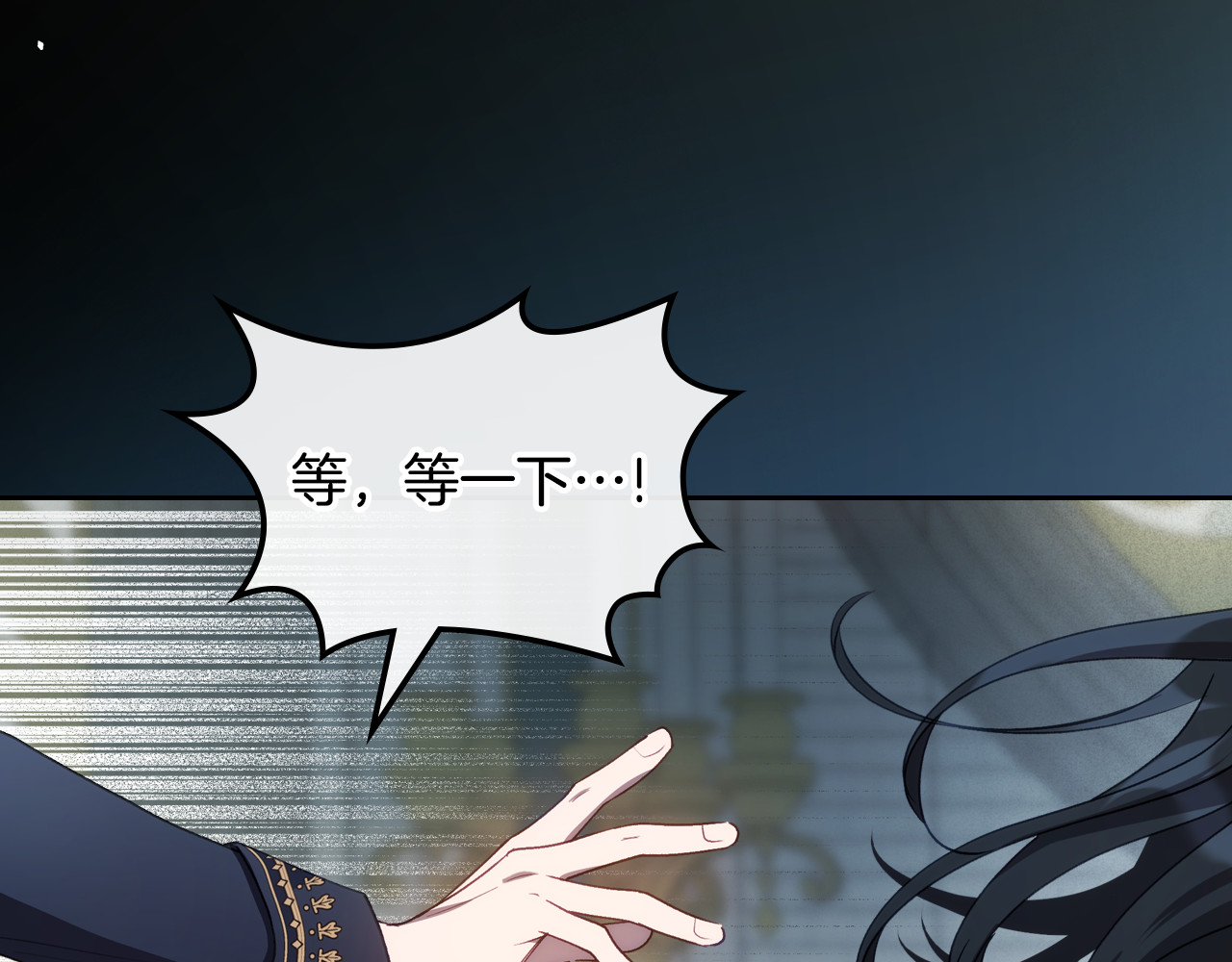 第79话 你肯定在说谎 第 68 页