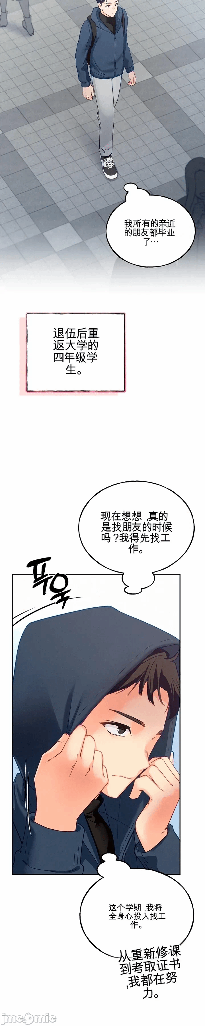 第1话 第 11 页