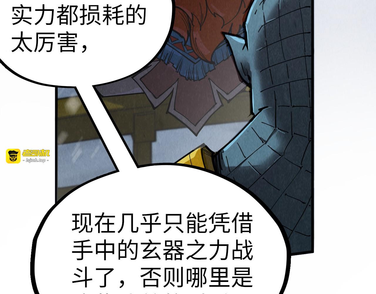 第338话 万年前的故人 第 61 页