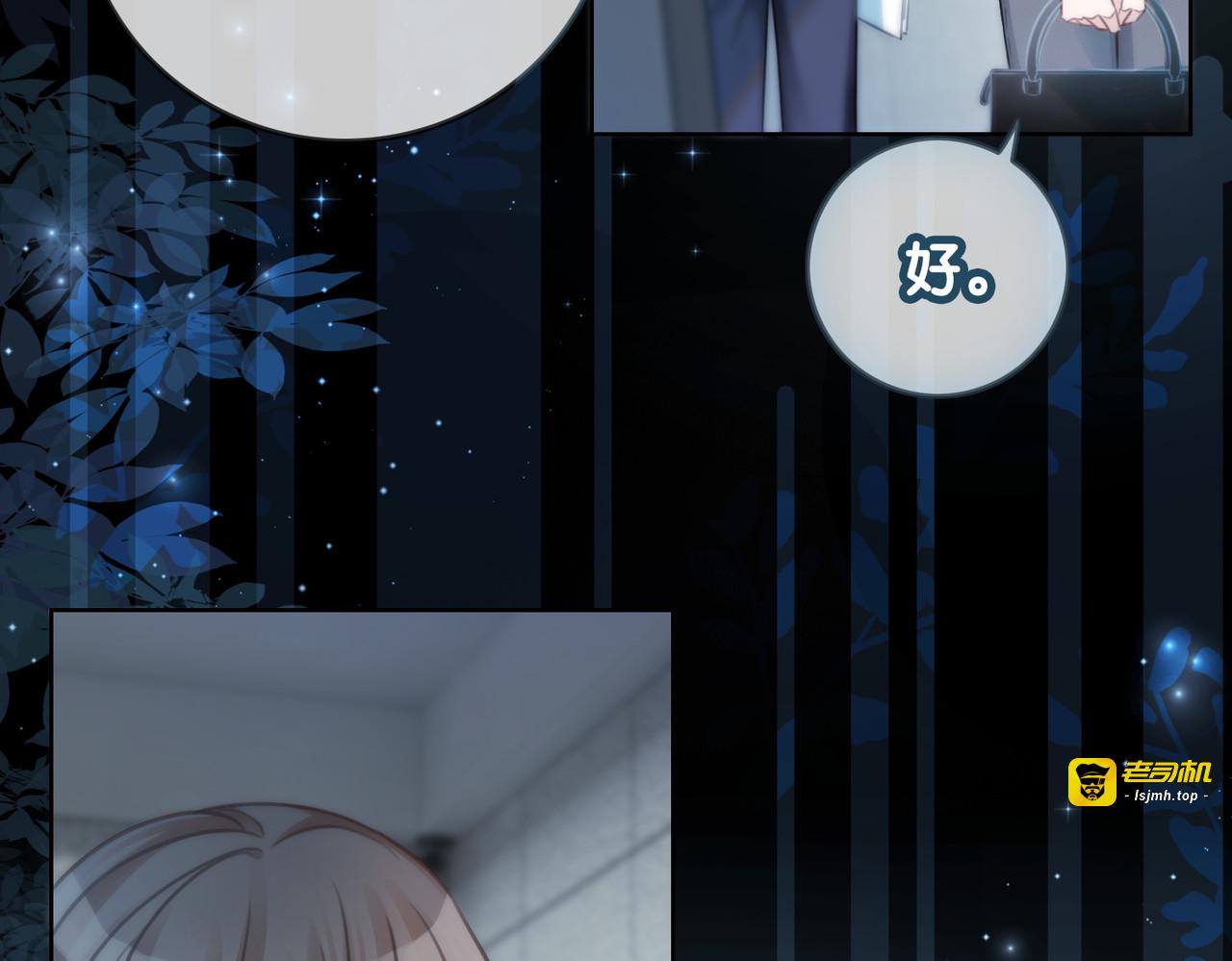 第115话 不要伤害她 第 15 页