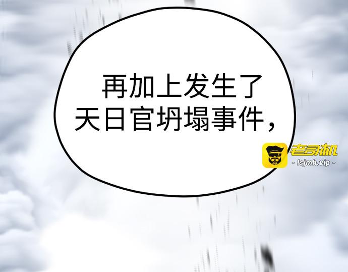 第127话 第 123 页