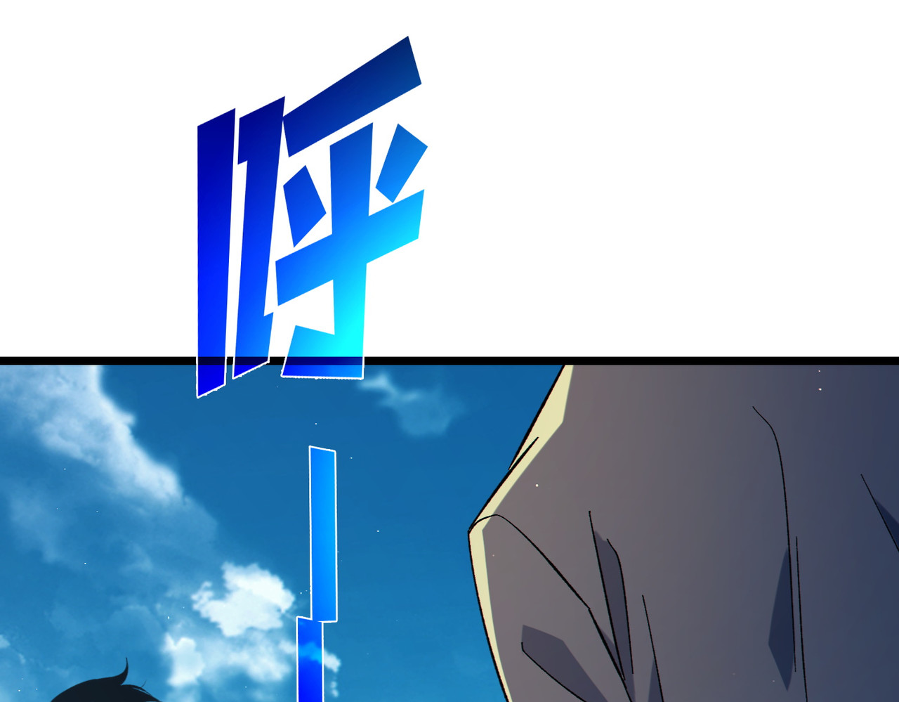第115话 炎龙之魂 第 114 页