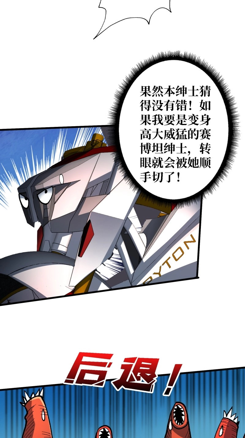 第256话 第256话 十死之身 第 32 页