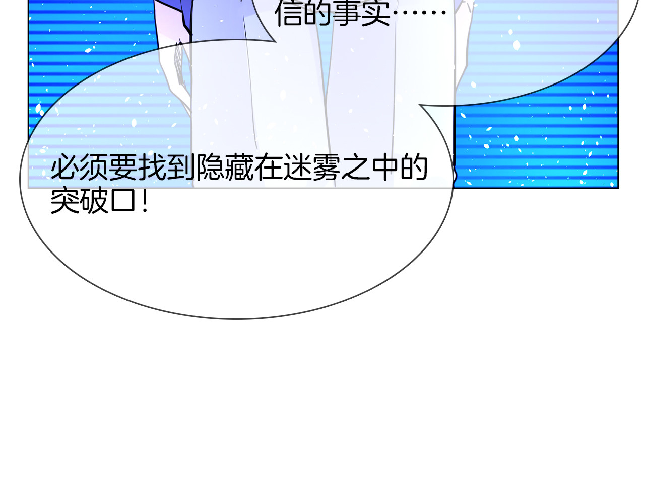 第70话 博弈 第 76 页