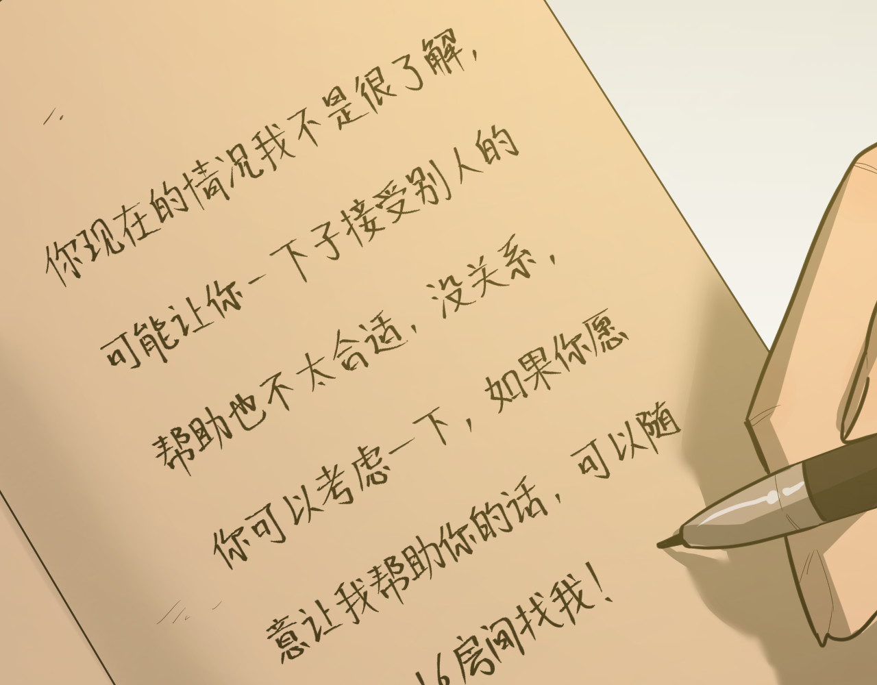 第33话 第五个人！ 第 166 页