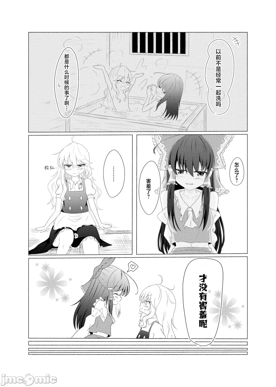 第一话 第 9 页