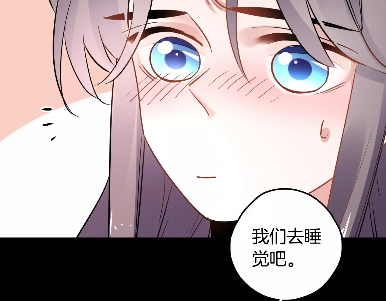 完结篇 温柔 第 144 页