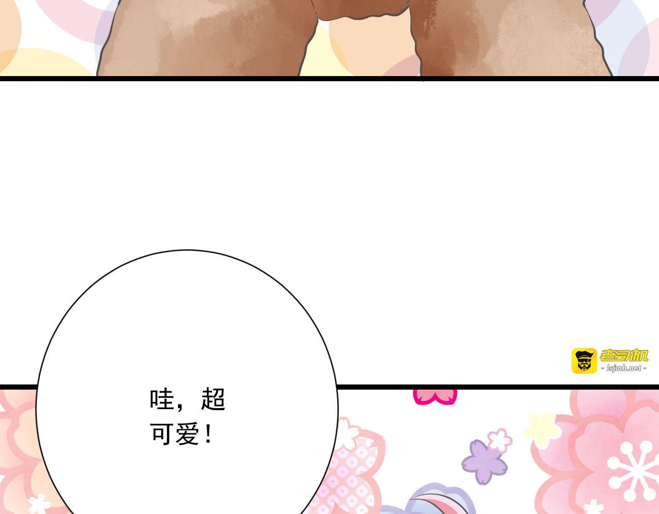 第52话 大结局：幸福的模样 第 65 页