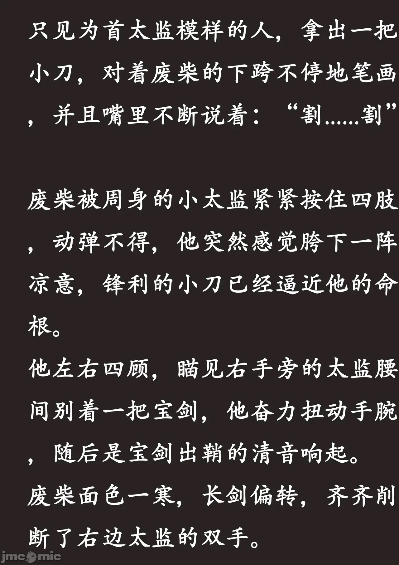 第一话 第 528 页