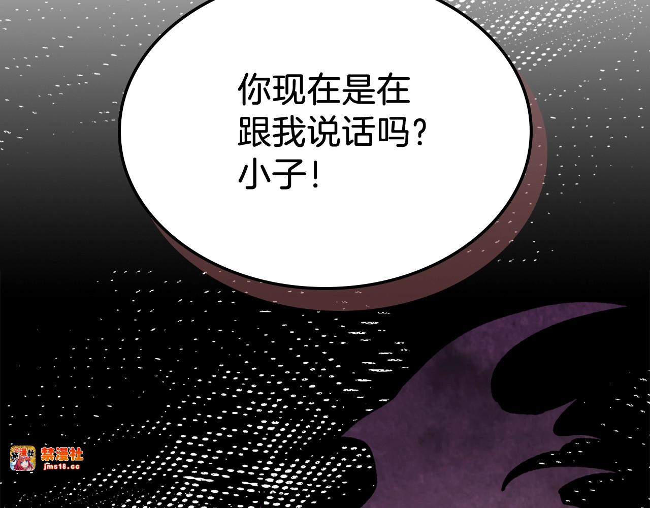 第5话 你很拽啊 第 101 页