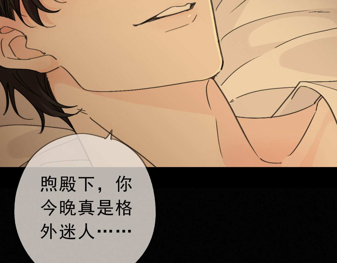 第03话 纪念日的意外 第 46 页