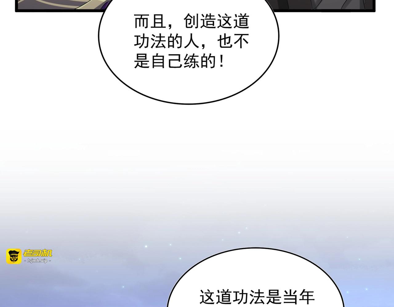 第453话 人柱 第 57 页