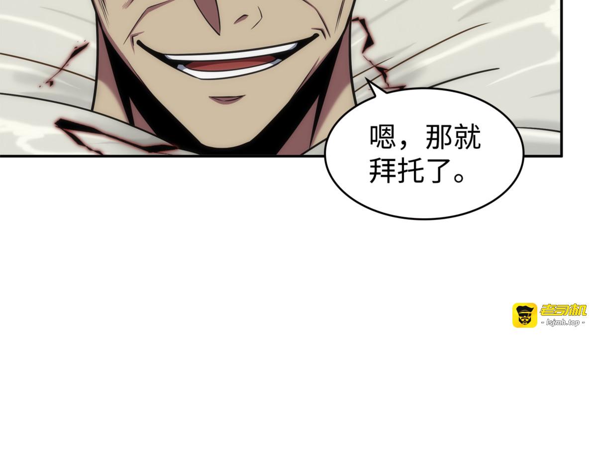 合作愉快 第 79 页