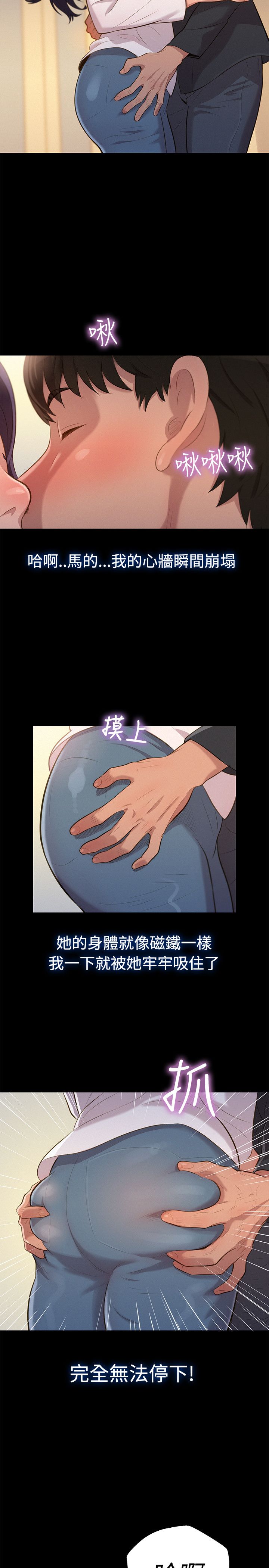 第24话 第 8 页