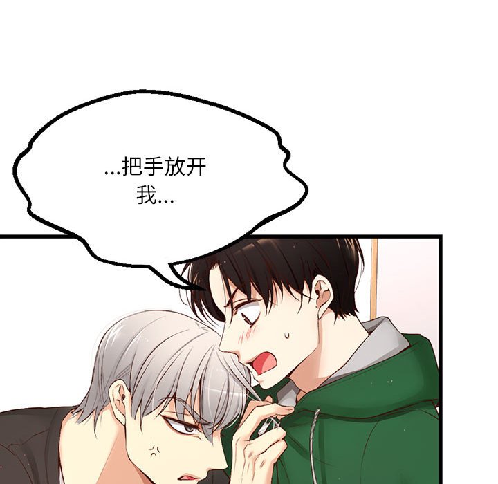 第8话 第 14 页