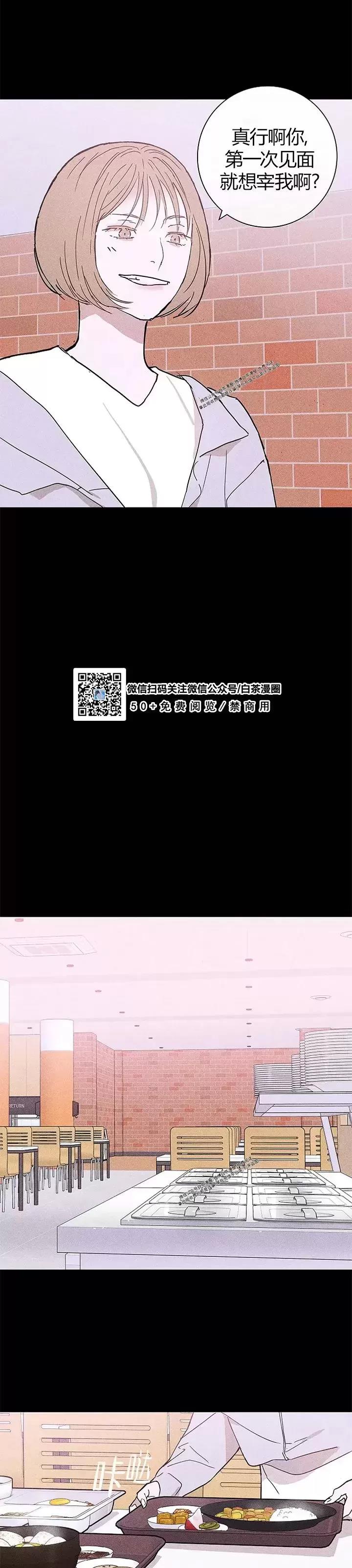 第28话 第 8 页