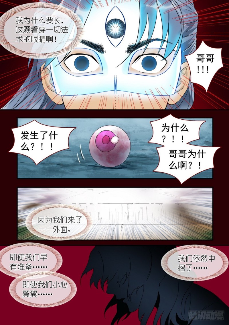 总310·苏苏也能帮忙的！ 第 8 页