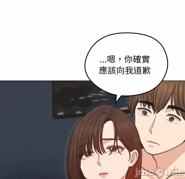 第29话 第 20 页