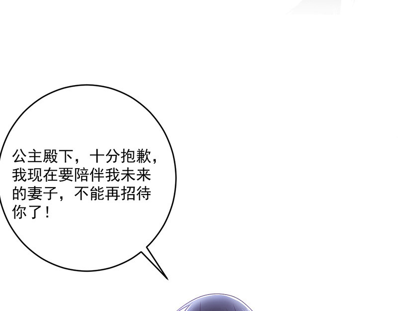 第121话 被狗咬的绝惨公主 第 10 页