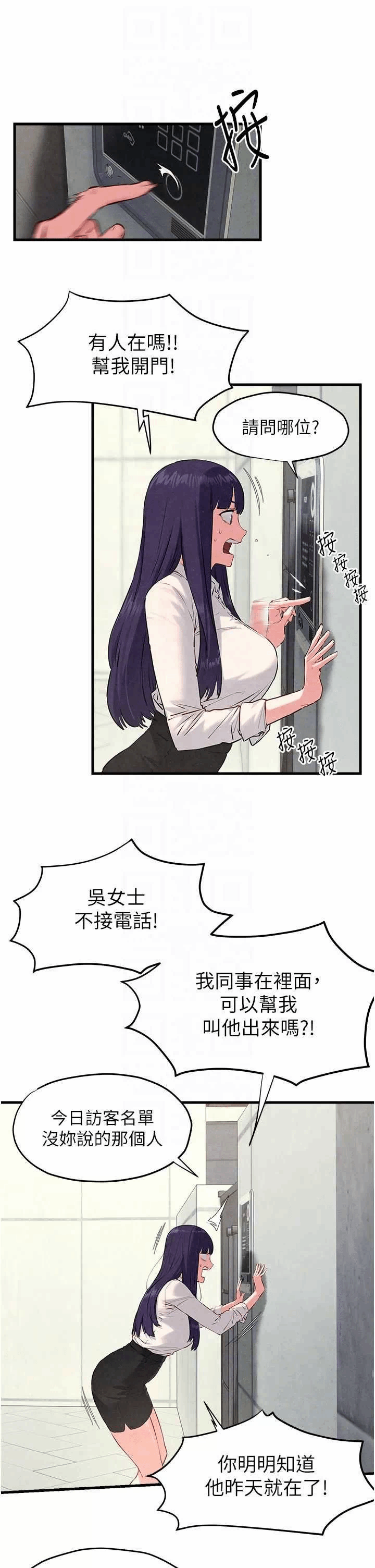第26话 第 26 页