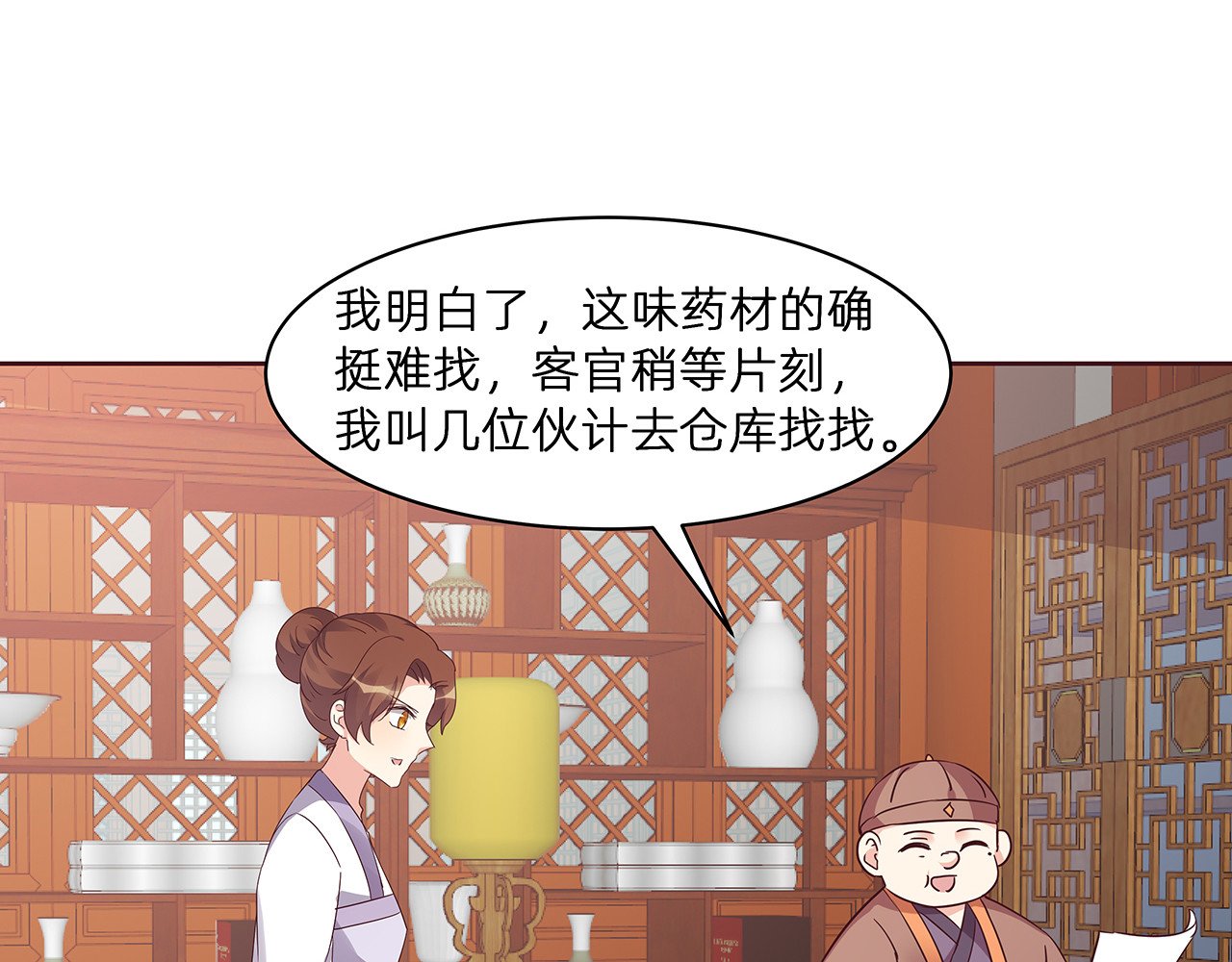 第178话 结局会如何？ 第 34 页