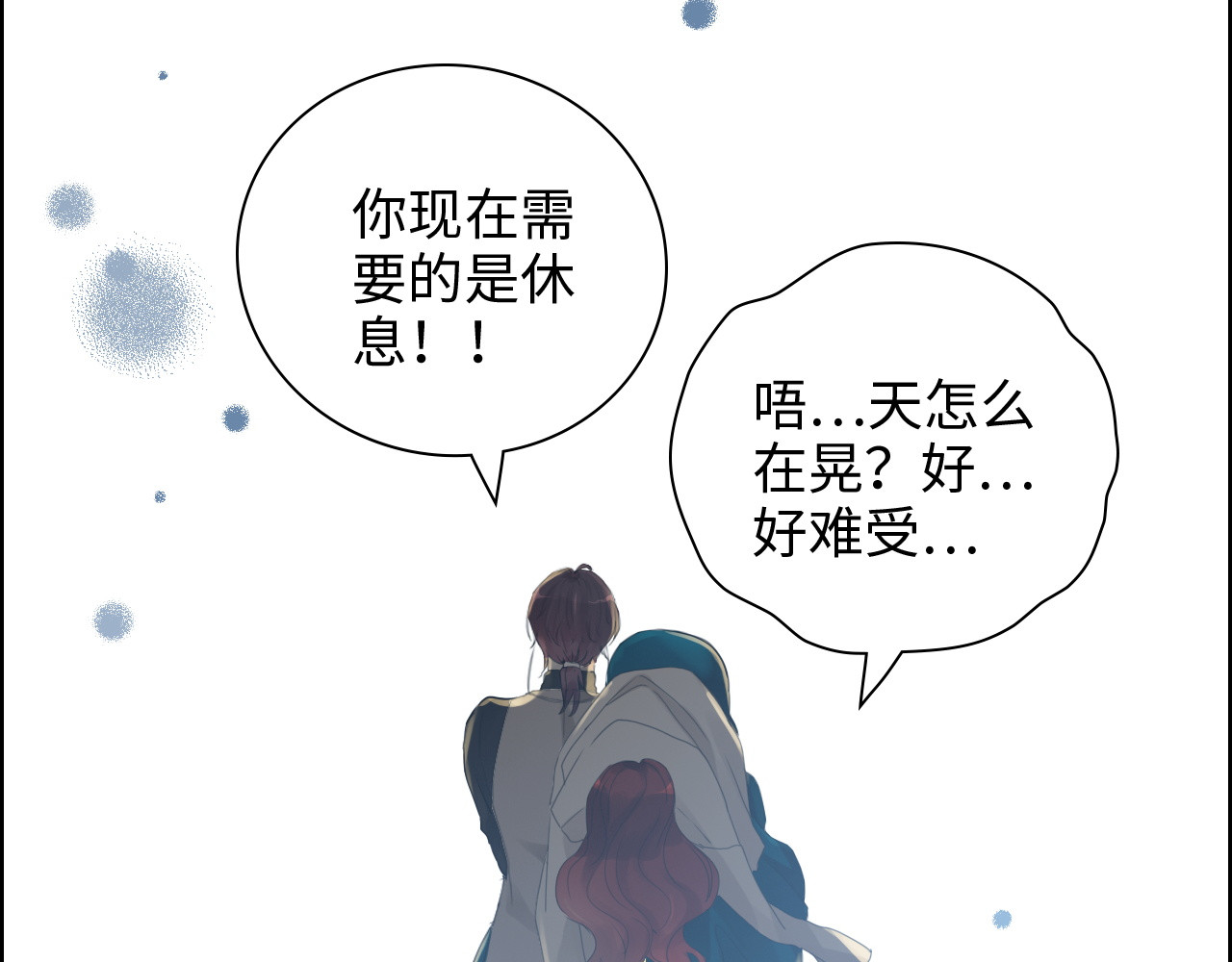 第432话 剧情往意料之外发展 第 36 页