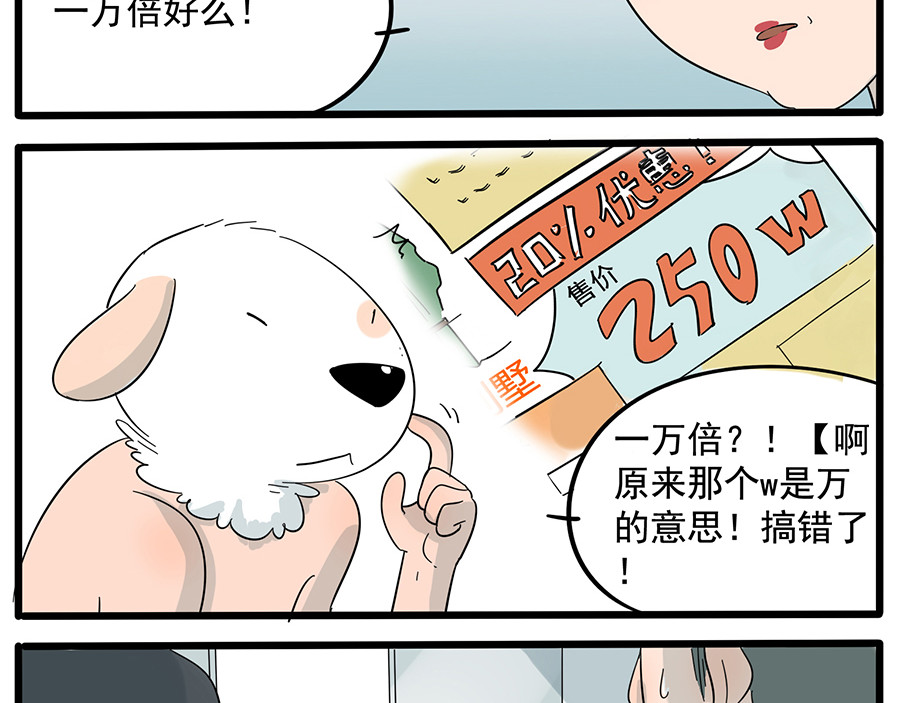 第24话 第 52 页
