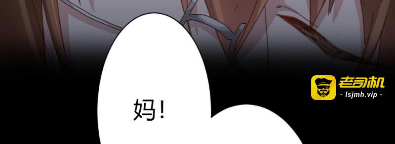 第45话 第33话-同床异梦 第 87 页