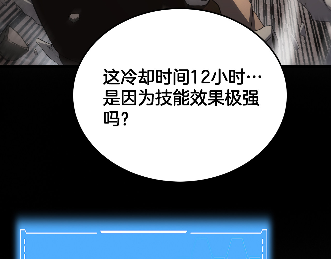 第110话 邪神仪式 第 16 页