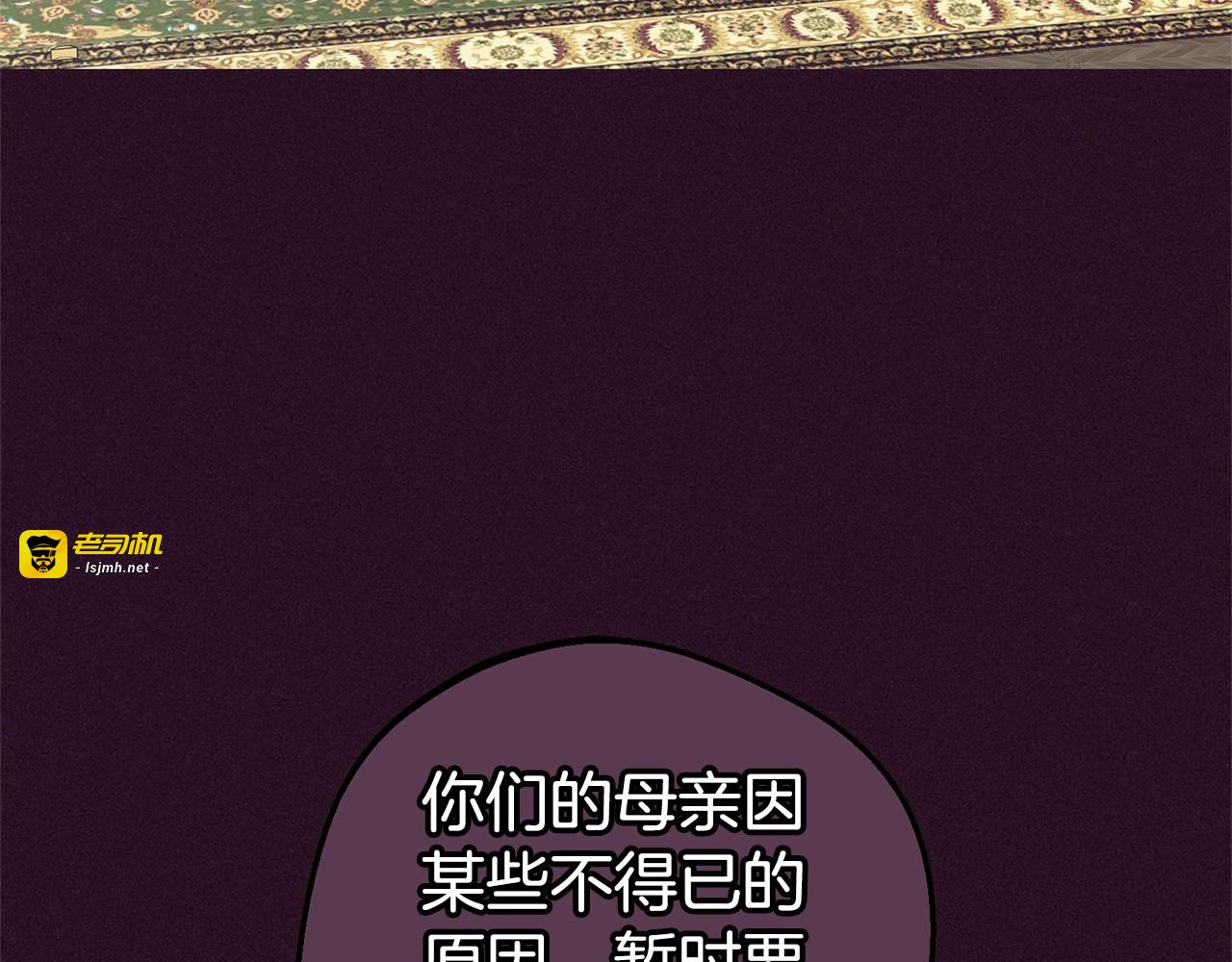 第39话 骗子 第 109 页