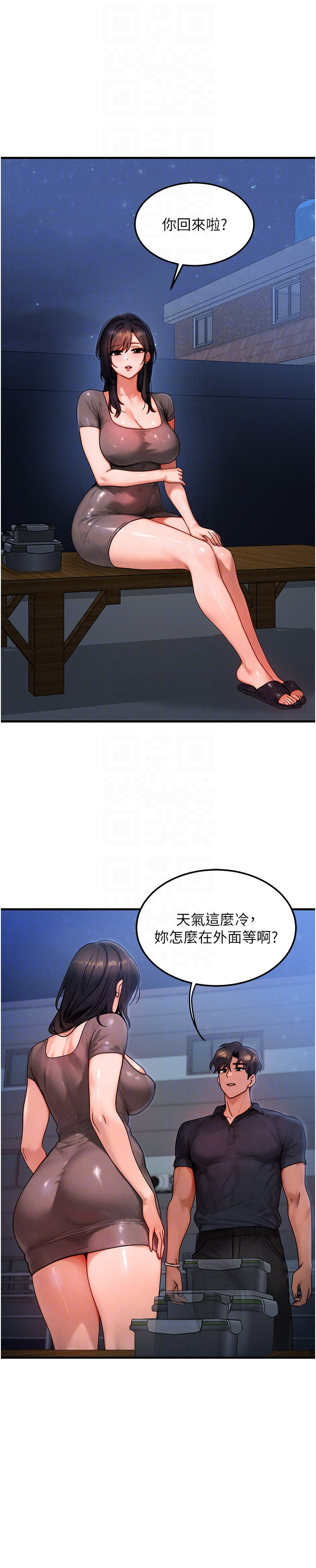 第39话 - 灌满我的小穴…♥ 第 24 页
