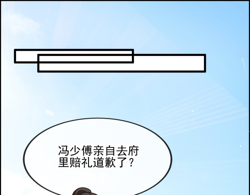 第75话：在乎 第 106 页