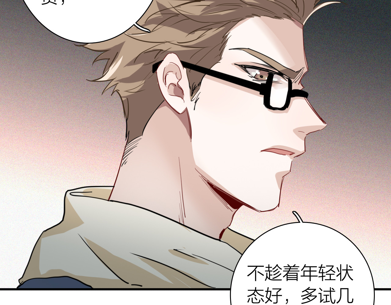 第72话 矛盾的螺旋 第 50 页