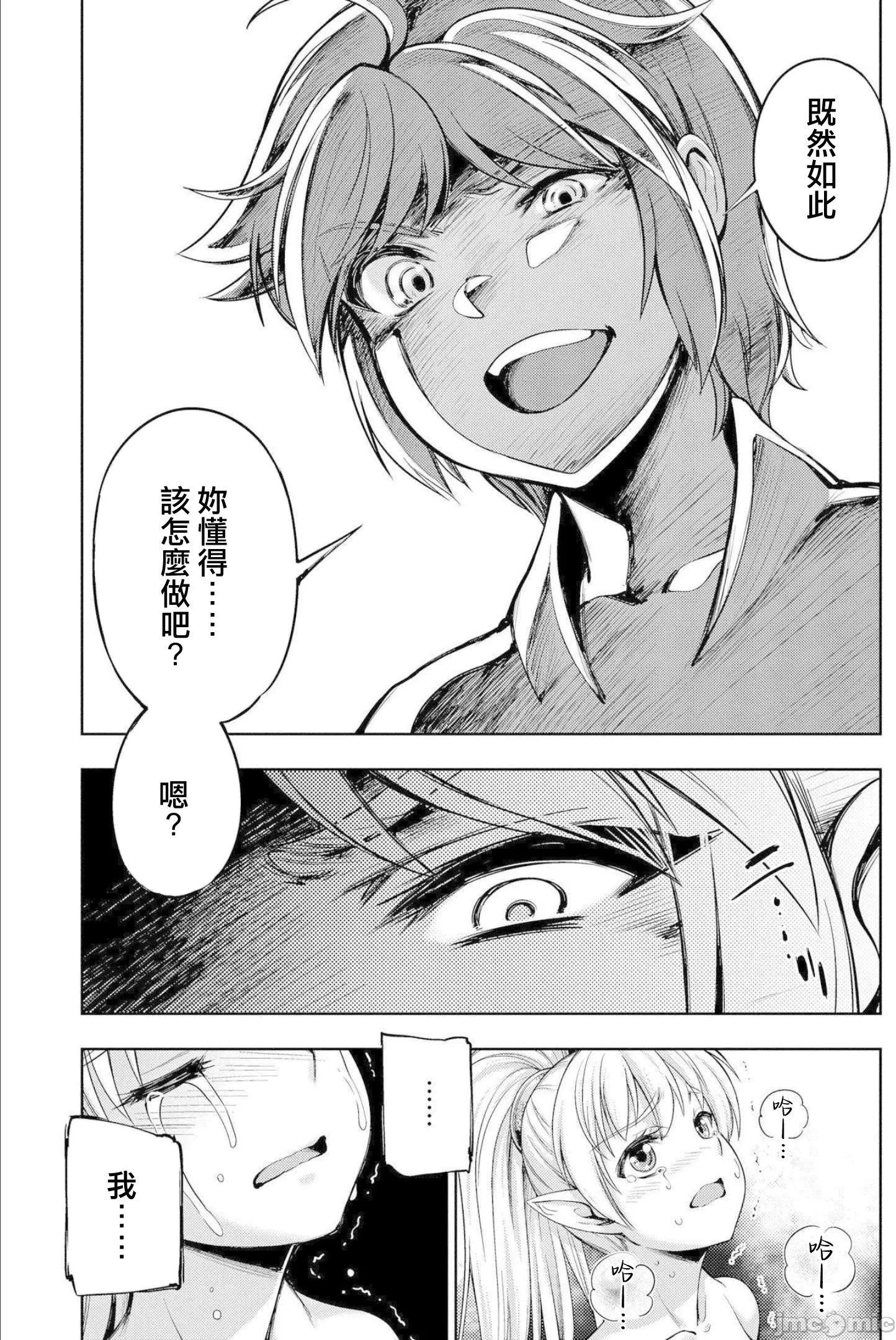 第1话 第 37 页