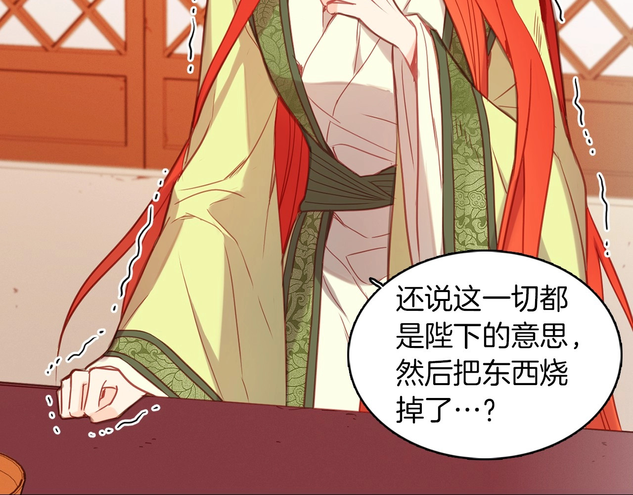 第97话 名分之下的意图 第 20 页