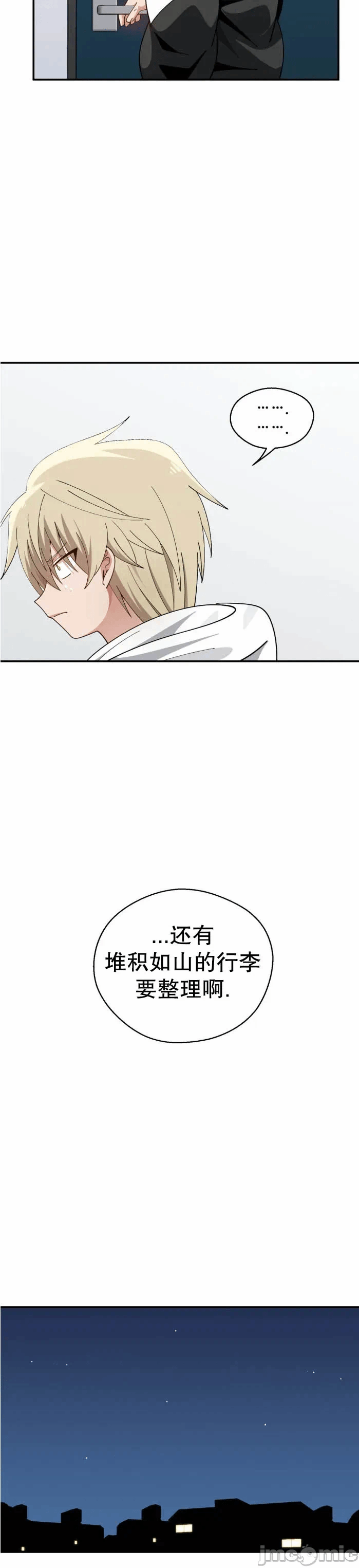第2话 第 31 页