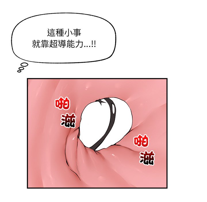 第26话 第 54 页