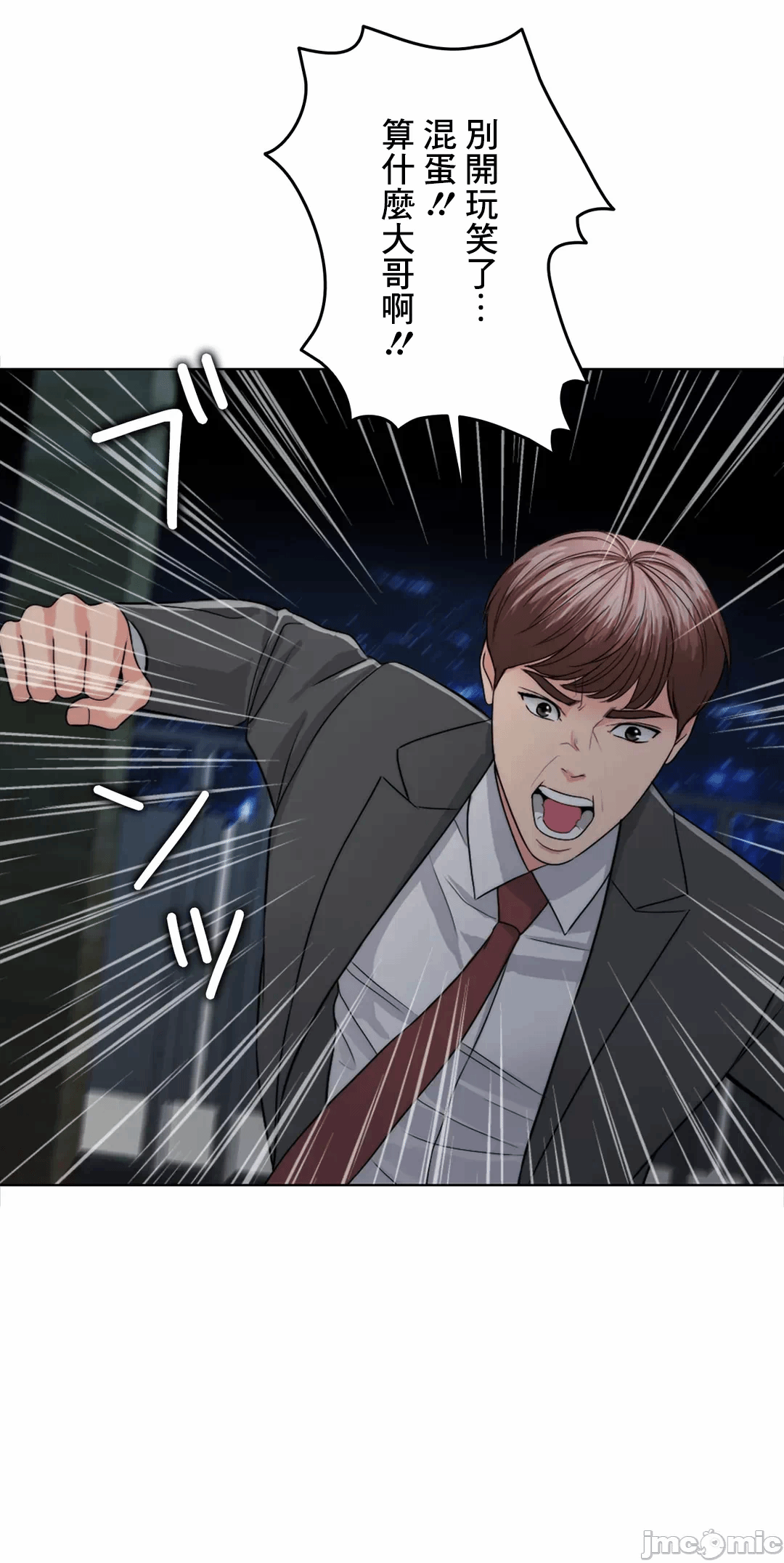 第44话 第 45 页