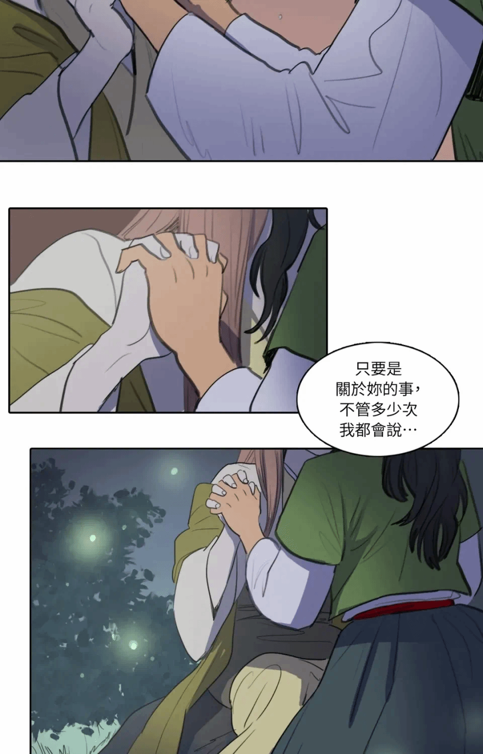 第41话 第 36 页
