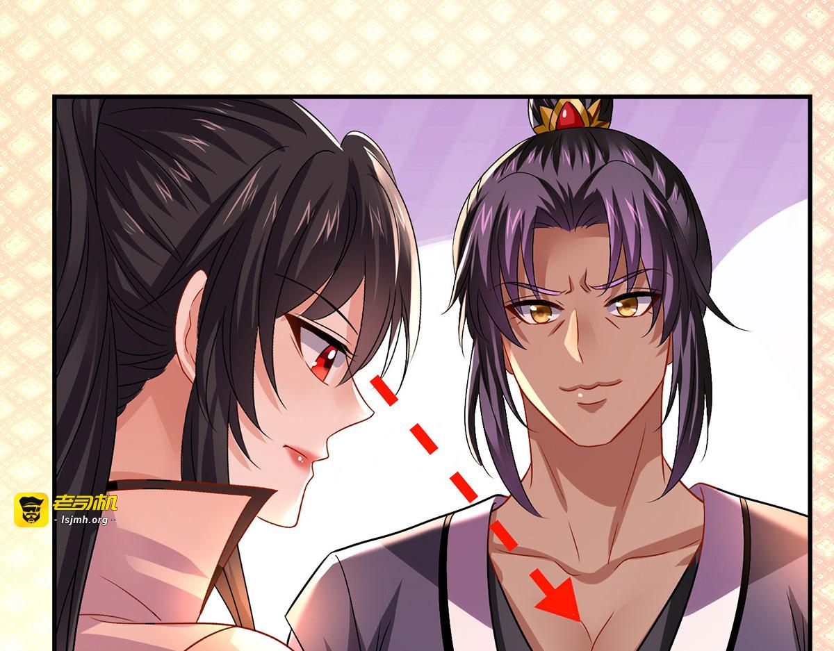 第229话 天武宗 第 71 页