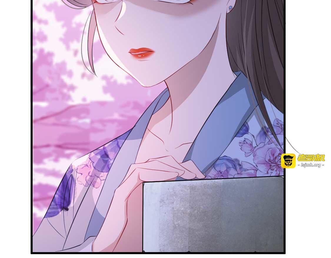 第41话 惊现情敌 第 133 页