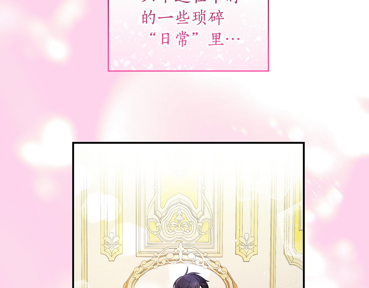 第64话 演技爆棚 第 21 页
