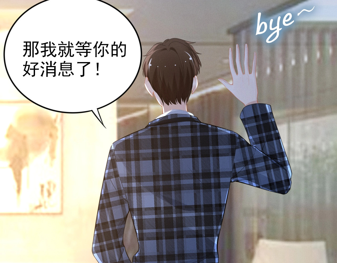 第105话 围攻权少？！ 第 54 页