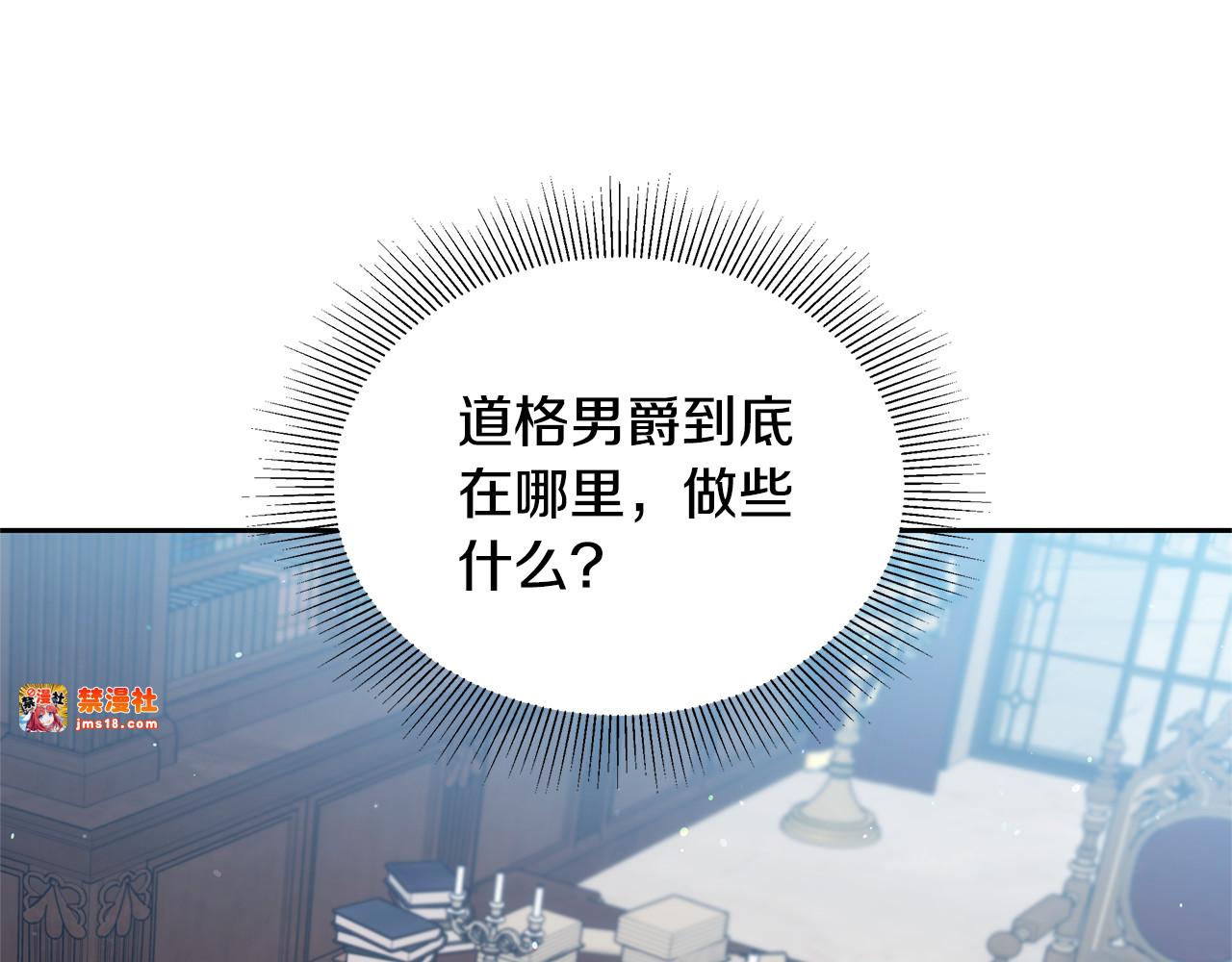 第49话 夺回矿山 第 37 页