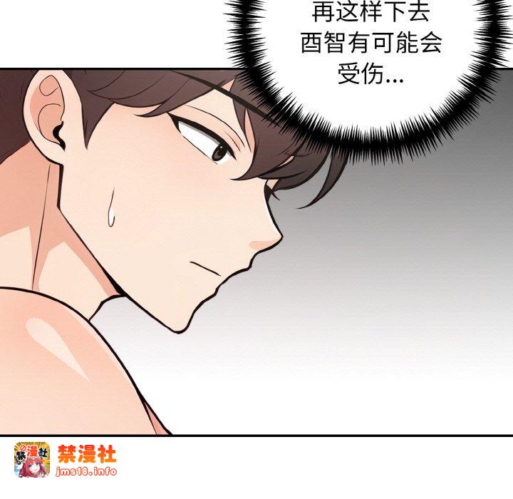 第20话 第 109 页