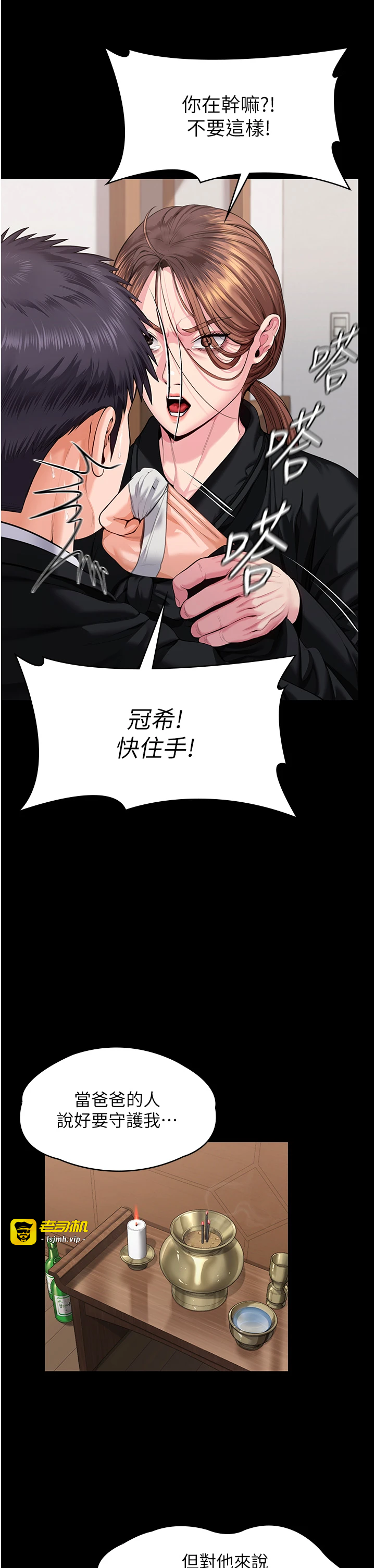 第4话 - 母亲不为人知的祕密 第 51 页